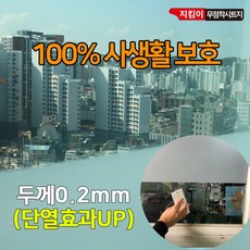 지킴이필름 화이트 2m 무점착안개시트지, 연블루