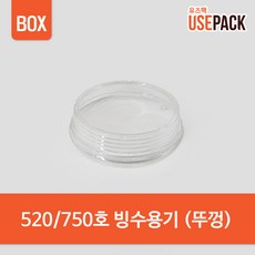 일회용 빙수용기 뚜껑 520-750호 1000개 BOX 팥빙수, 1box, 1000개입