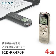 소니 SONY IC레코드 4GB메모리 내장 리니어 PCM녹음 대응 골드 ICD-PX470F NC보이스 레코더 녹음 클리어, 단일상품, 단일상품