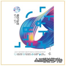 제선기능장필기