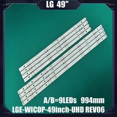 49인치led백라이트