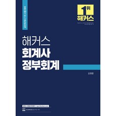 삼일회계법인교재