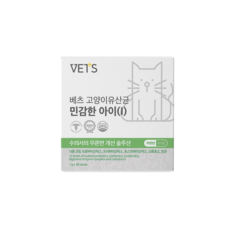 베츠 고양이 증상별 유산균 무른변 설사 토끼똥 변비 효능테스트 완료, 민감한아이(무른변)