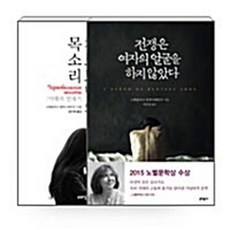 전쟁은여자의얼굴을하지않았다