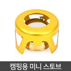 kapoo 미니휴대용스토브, 1개, 골드