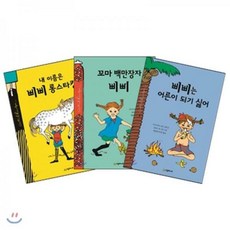 삐삐롱스타킹123