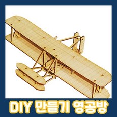 라이트형제비행기