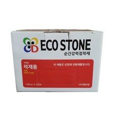 대림에코스톤