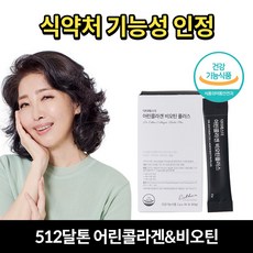 여에스더 어린콜라겐 비오틴플러스 비오틴콜라겐 (+에스더포뮬러 본사 정품 쇼핑백)