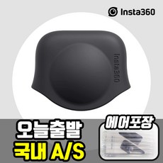 인스타360onex2렌즈보호