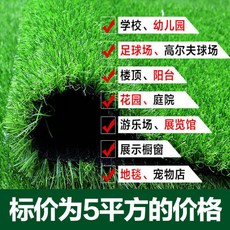 해외발송 잔디 러그 5 평방 가격-인공 잔디 시뮬레이션 잔디 건설 현장 엔지니어링 울타리 녹색 토지, 07. 1.5 cm 에메랄드 그린