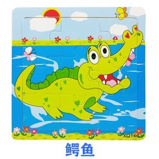 크로커다일퍼즐