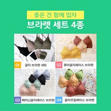 오슬 골지브라렛세트 골지브라렛 골지레이스브라렛 브라렛 골지프릴브라렛 면브라렛 오슬언더웨어