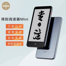 ebook리더기 이북리더 전자책뷰어 original dedao moaan gen 2 inkpalm 5 e-book 5.2 inch e-ink 300ppi 스크린 태블릿 8.1, 유일한 전자책 리더