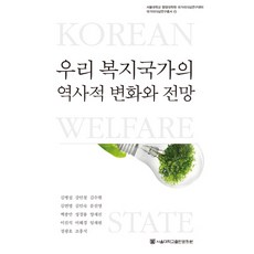 국가복지