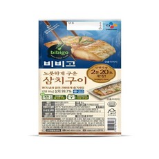 고메생선구이