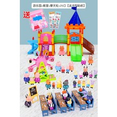 peppa pig 페파피그 피규어 세트 빌라 교실 놀이터 하우스 자동차 가족 학교 교실 어린이집 인형, 놀이터 + 관람차 + 25 피규어 + 스티커