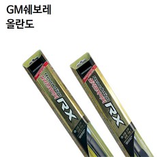 GM쉐보레 올란도 와이퍼 캐프 RX 실리콘 와이퍼