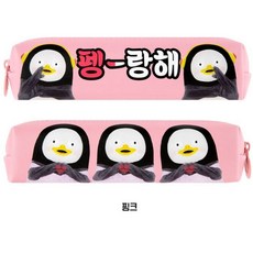 [광석이네] 펭수 미니 사각 펜슬케이스 필통 1개 핑크 ABZ1571QA>F&{BUCs@r, 광석이네 본상품선택