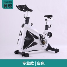 헬스사이클 실내자전거 상업 체육관 회전 자전거 개인 교육 스튜디오 체중 감소 집중 캠프 땅벌 홈 스포츠 장비, 4.基础款 白色, 프로페셔널 화이트