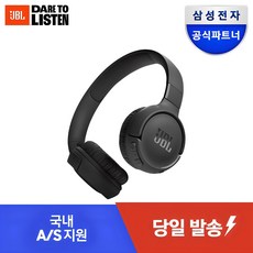 삼성공식파트너 JBL T520BT 블루투스 헤드셋 무선 헤드폰 Pure Bass 고속충전 블루투스 5.3 Voice Aware 다중연결