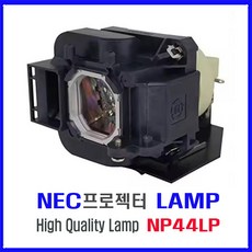 프로젝터 램프 (NP44LP) NEC/NP-P474W/NP-P474U/NP-P554W/NP-P554U/NEC/NP-P603X/NP-P604X/NP-PE523X/하우징 일체형