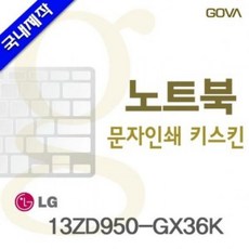 AWO566871V4문자인쇄키스킨 13ZD950-GX36K 용 고바 E, 핑크, 단일옵션