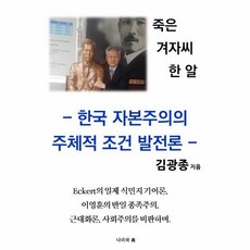 죽은겨자씨한알