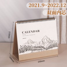 이승창 기사대장달력 창의적 달력, 먼 여행 [2021.9-2022.12]