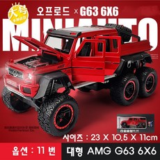 슈퍼캐스트x6
