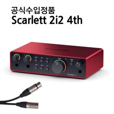 포커스라이트 Scarlett 2i2 4...