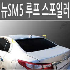 뉴sm5엔진미미