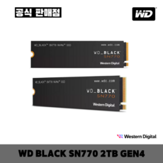 [정품]WD BLACK SN770 M.2 NVMe 2TB