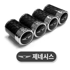 제네시스 카본 타이어밸브캡 에어캡 4PCS, 4개