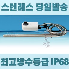 퐁당히터 전기 온수 히터 봉 물 데우기 이동 온수기 물데우는 기계 3kw, 퐁당히터 3KW (KD-PD-J3K)