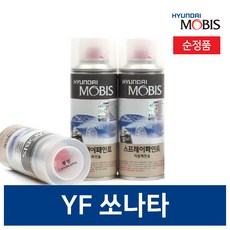 현대모비스 YF소나타 카페인트 붓 차랑용스프레이 투명 블랙 화이트 1개, 스프레이, V7S