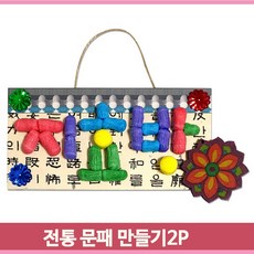 어린이전통교구