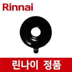 린나이 정품 RSF-BM83CB 작은 소형 버너 헤드 가스 오븐 레인지 렌지 rio22076