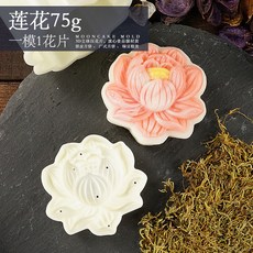 뉴타임즈 Aug.03 42번 추석 월병 틀 가정용 손 안 붙이는 복숭아꽃 과자 모양 녹두떡 떡 모형 인쇄 광식Z, 3_연꽃, 1개