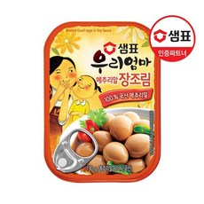 매콤메추리