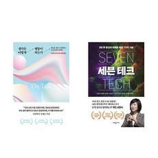 생각은어떻게행동이되는가