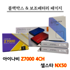 블랙박스z7000