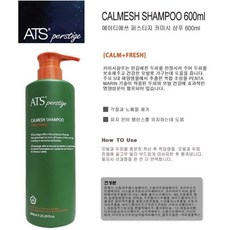 ats샴푸