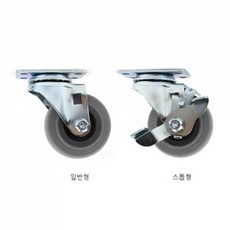 2인치가구바퀴