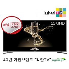 인켈tv