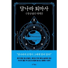 구중궁궐
