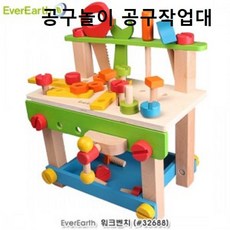 어린이나무공구