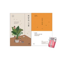 취향의기쁨