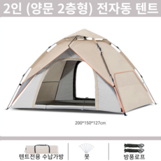 코아코아버스팝업텐트