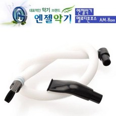 엔젤멜로디언호스